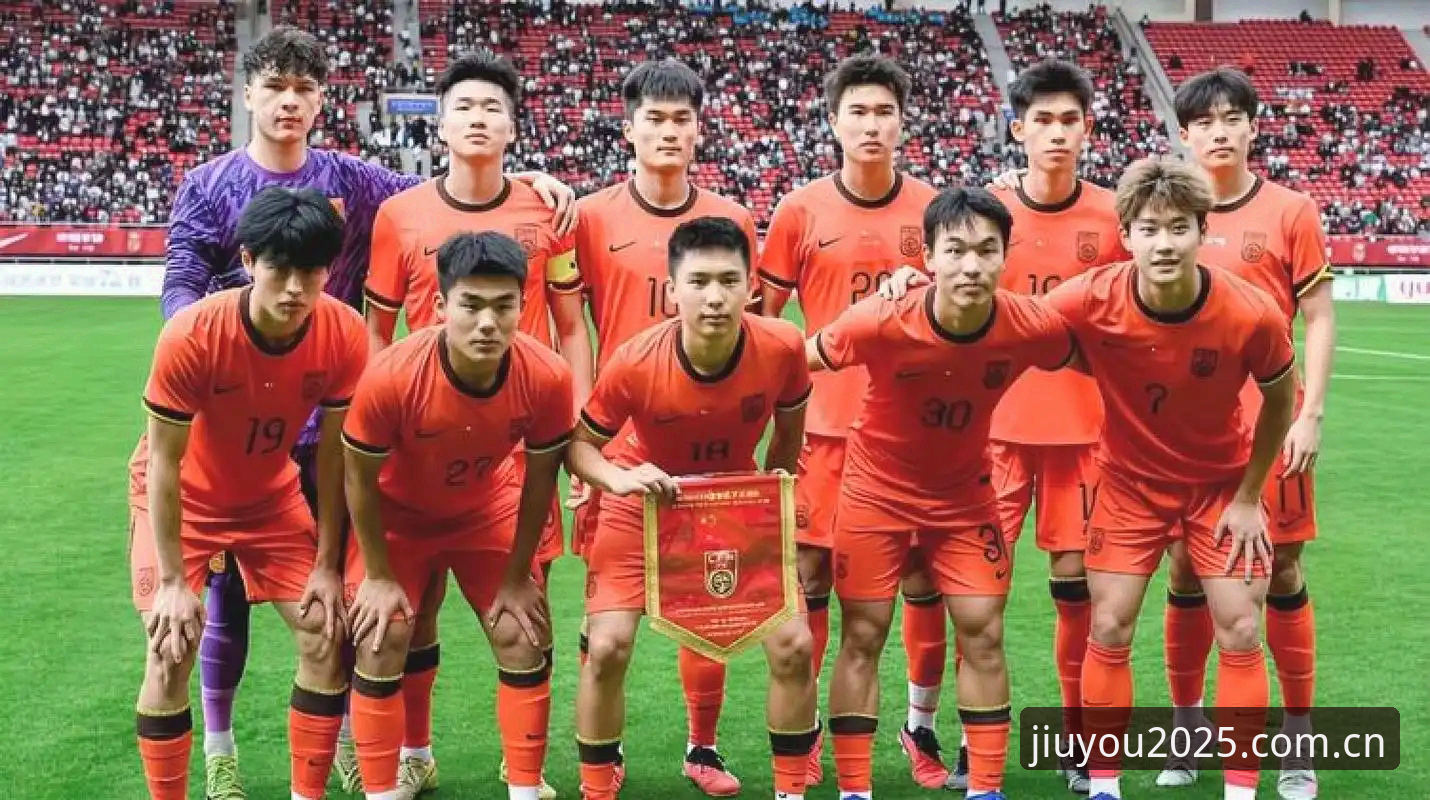 U19国足土伦杯出局复盘：从0-3完败看青训突围的实战指南